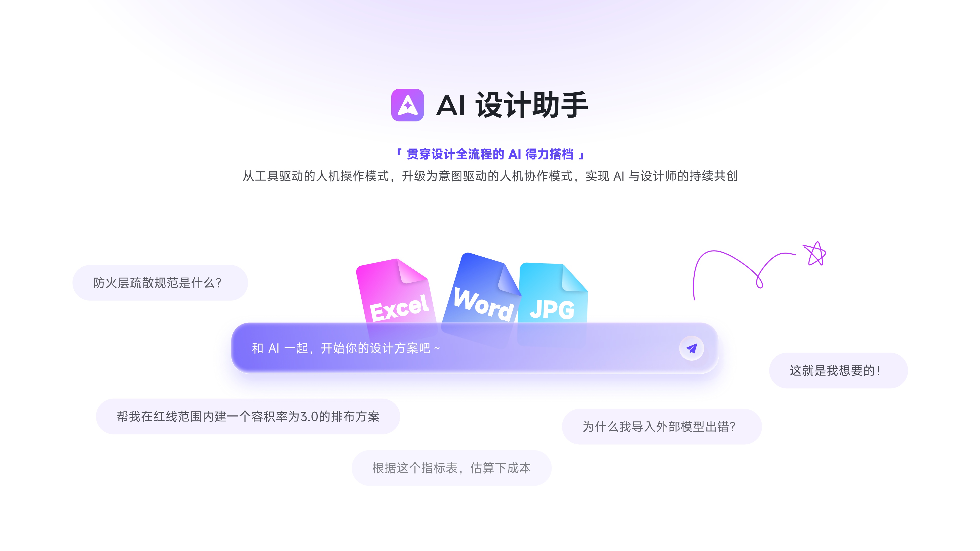 CONCETTO AI Native 设计平台 10