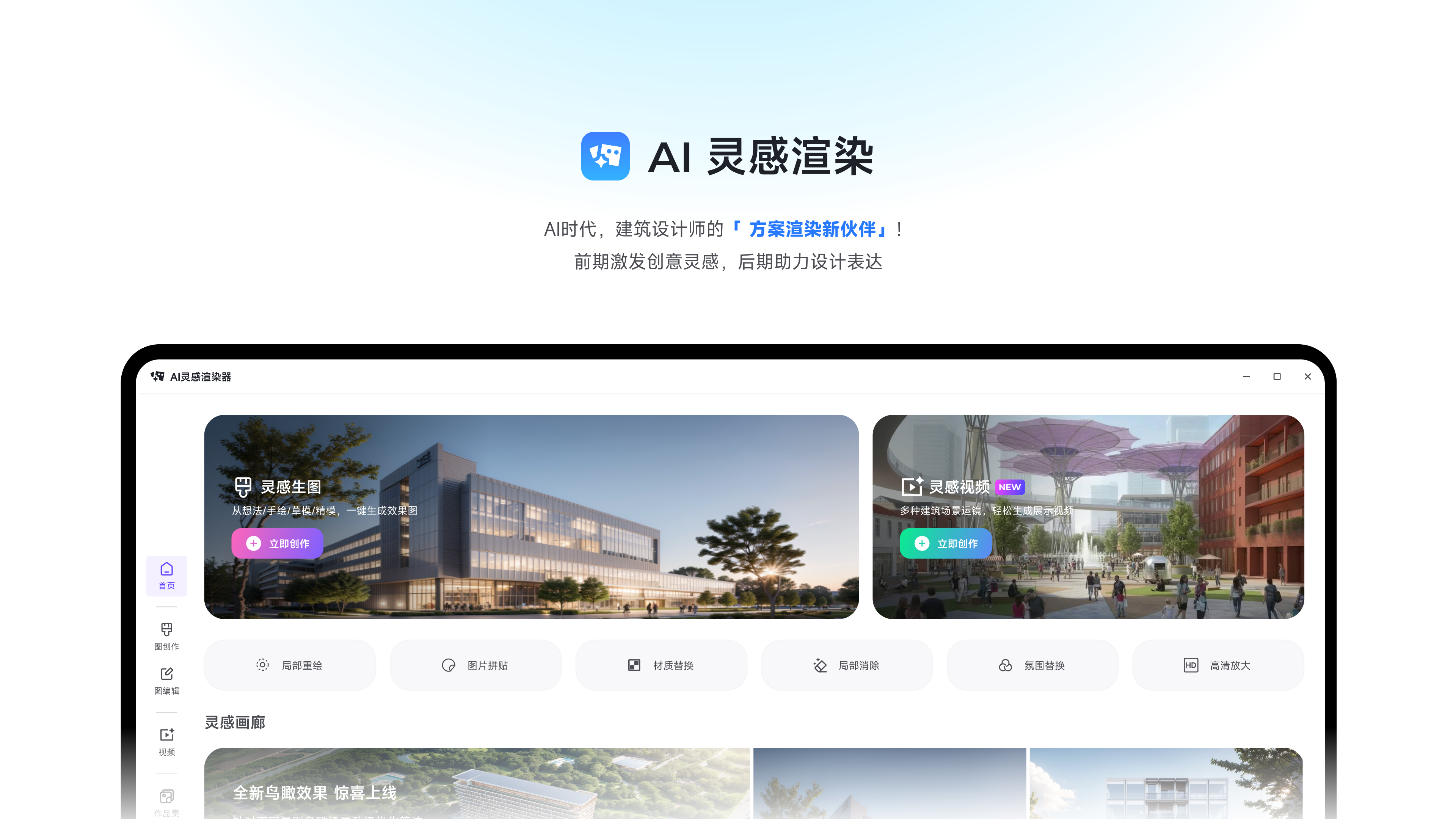 CONCETTO AI灵感渲染 1