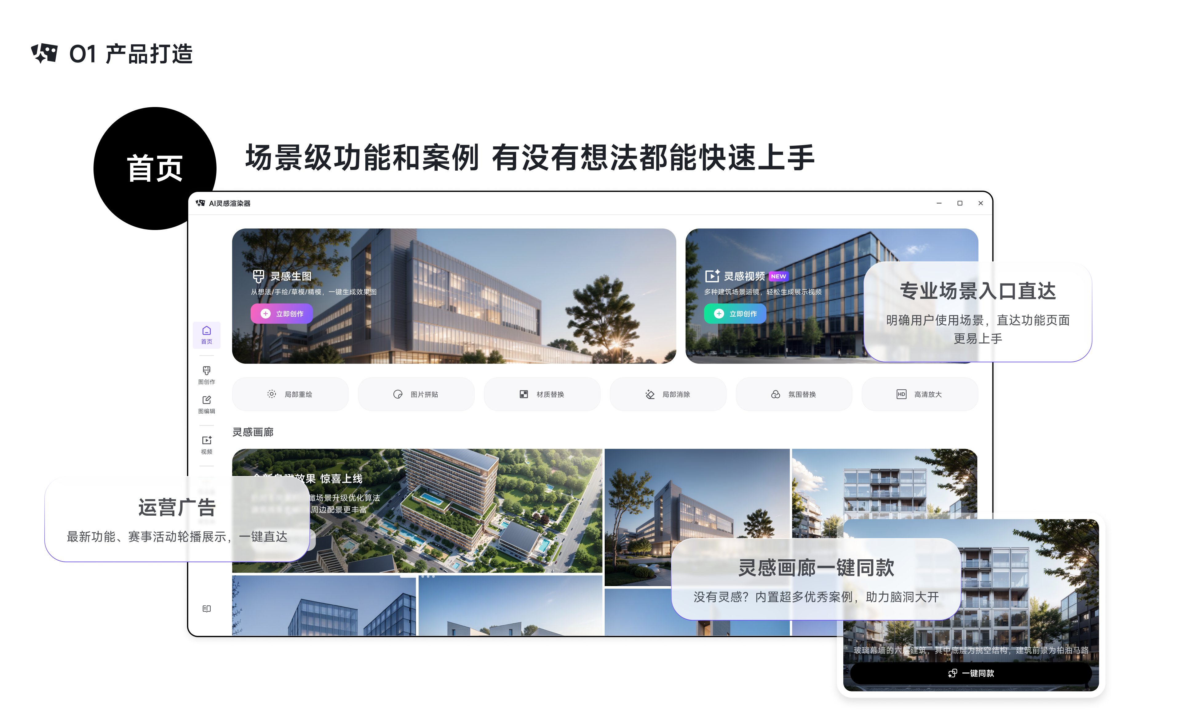 CONCETTO AI灵感渲染 8