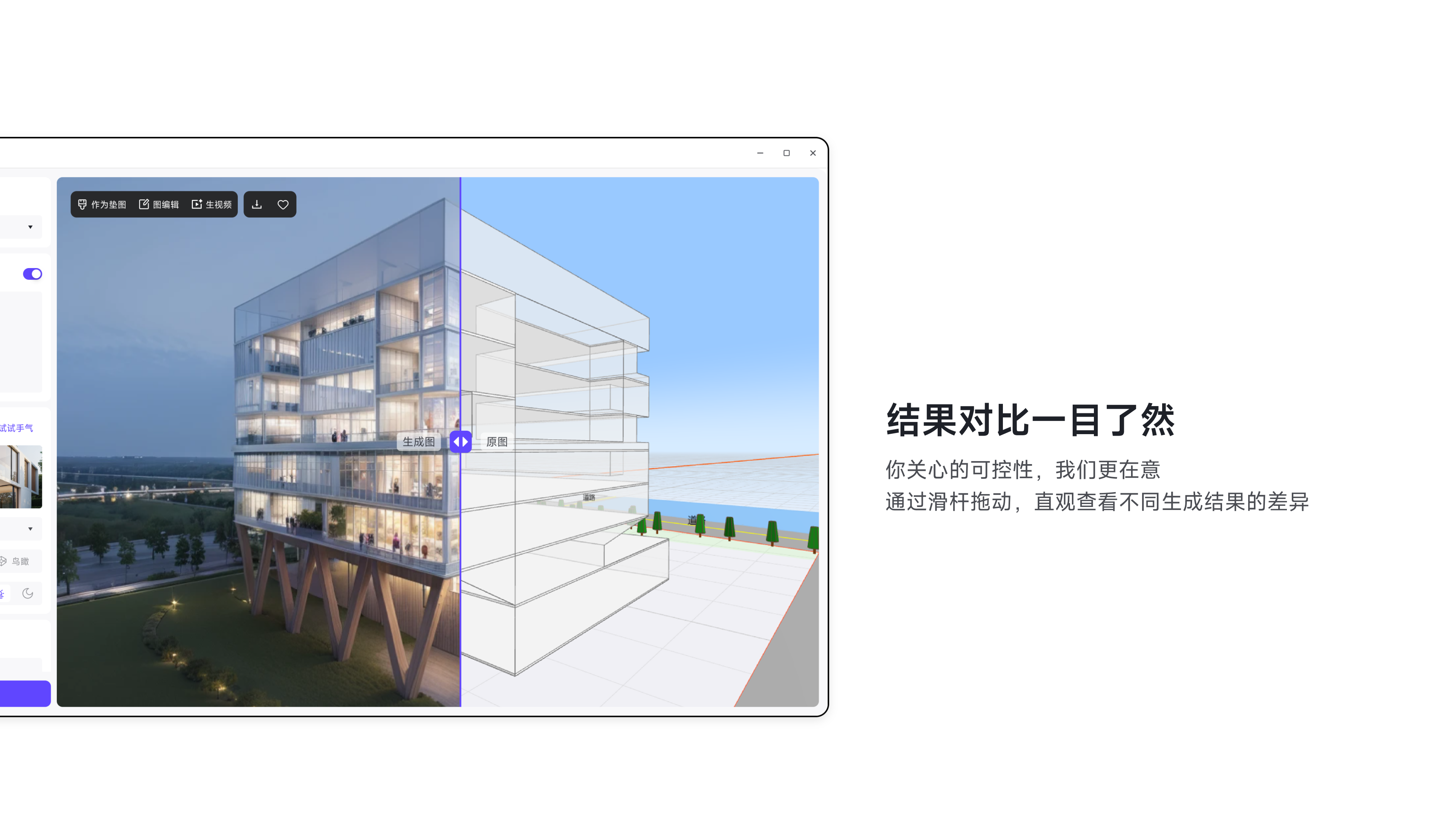 CONCETTO AI灵感渲染 13